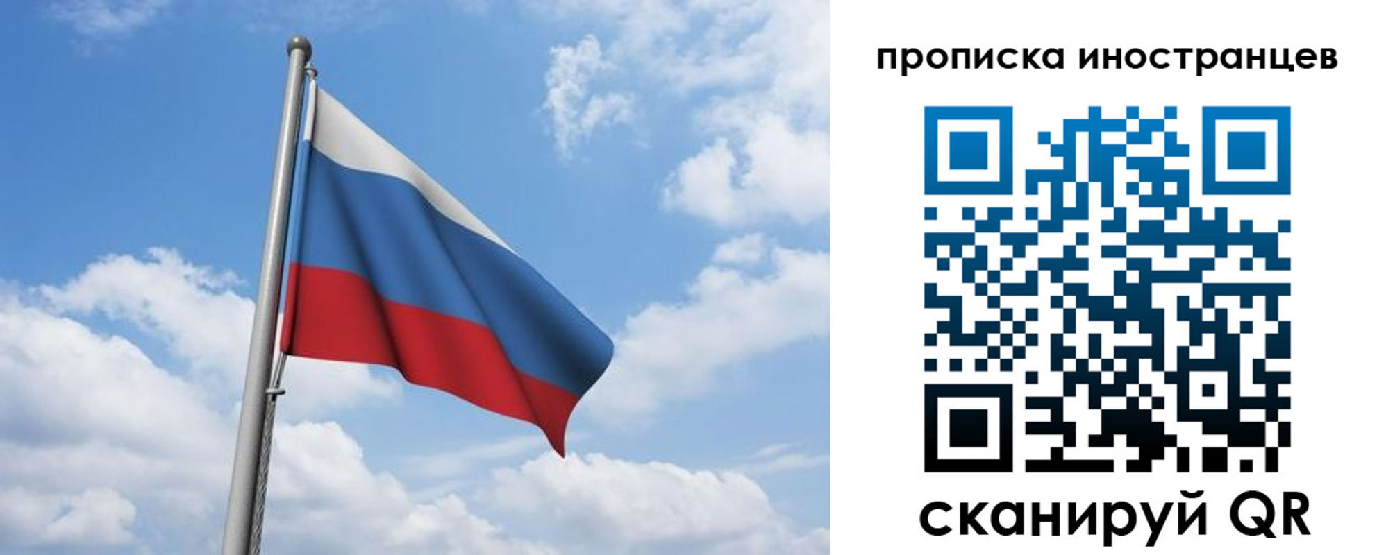 временная регистрация в квартире в Звенигово