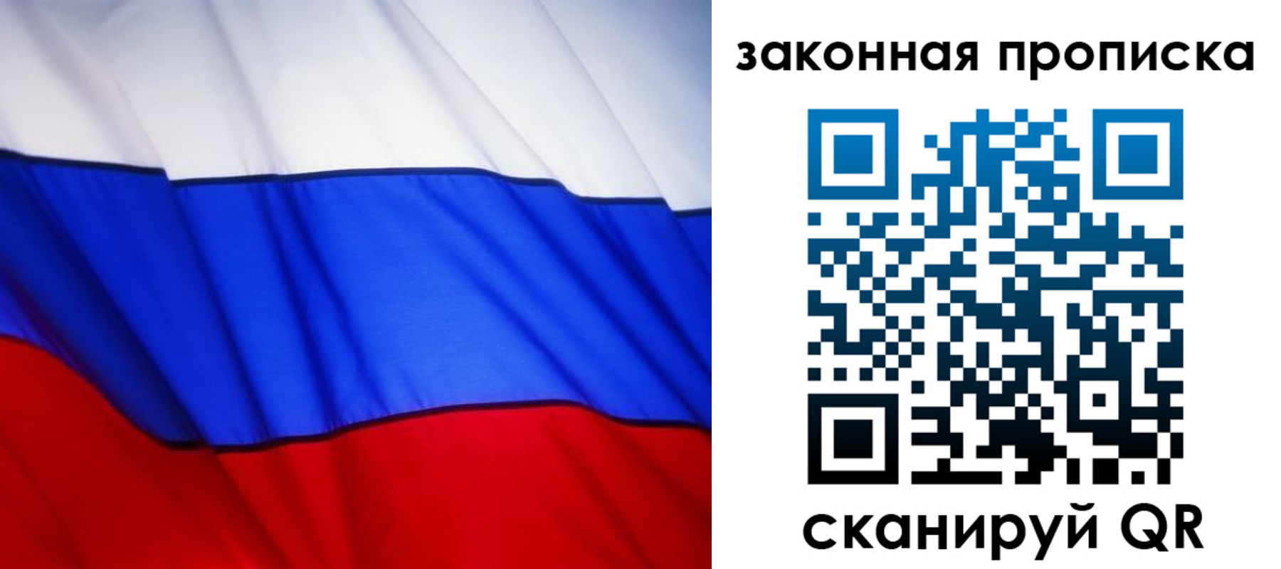 прописка регистрация в Звенигово